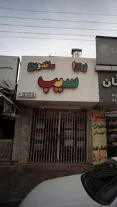 پیتزا ساندویچ سیب 4
