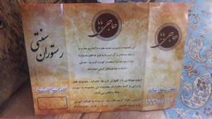 رستوران سنتی حاجی بابا 3