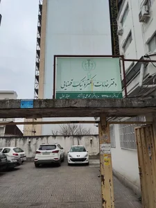 دفتر خدمات الکترونیک قضایی