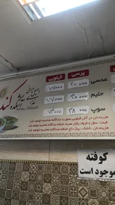 آشکده کندو