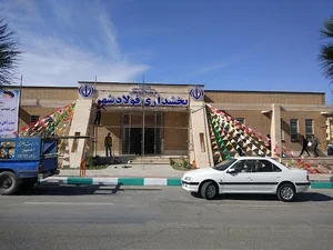 بخشداری فولادشهر