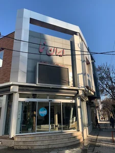 ایران نما