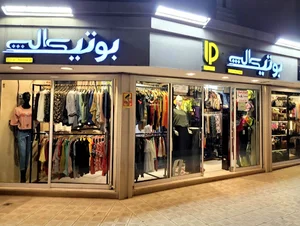 بوتیک ال پی