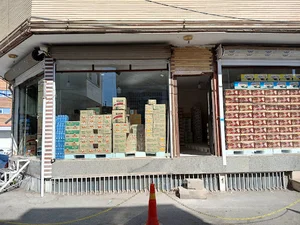 بازرگانی مواد غذایی نریمانی