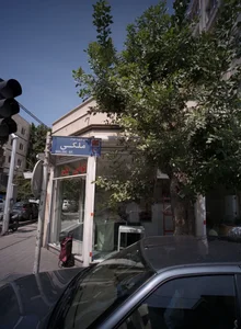 نانوایی پدر 2