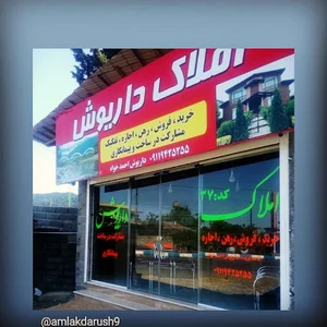 املاک داریوش