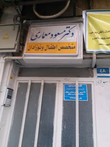 پایگاه یکم آگاهی، پایگاه یکم پلیس امنیت عمومی، پایگاه یکم پلیس مبارزه با مواد مخدر فرماندهی اتتظامی تهران بزرگ