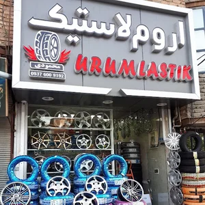 اروم