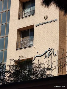 خوابگاه تهران