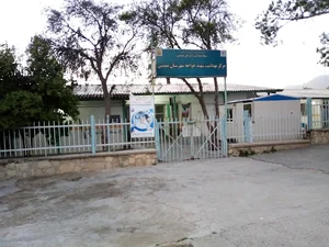 مرکز بهداشت