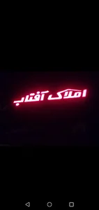 آفتاب شیراز