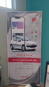 Befarman co بفرمان