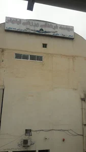 موسسه فرهنگی ورزشی نیلوفر