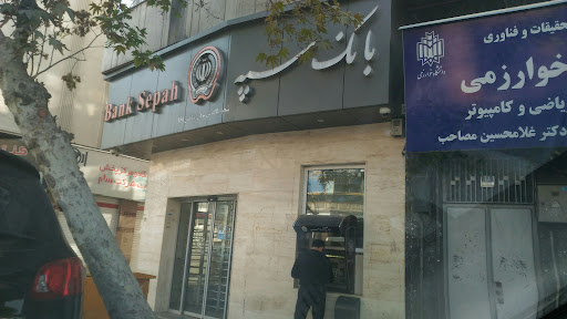 بانک سپه