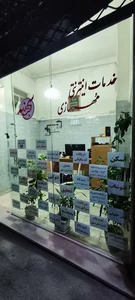 خدمات اینترنتی و مهر سازی سهند 3