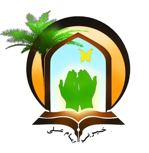 موسسه خیریه عسگر المهدی (عج)