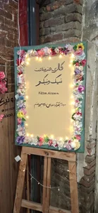 گالری هنر و خلاقیت نیک و نیکو 2