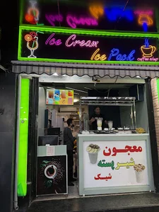تهران ویتامینه