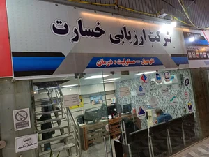 دفتر بیمه پاسارگاد نمایندگی صاکی 3