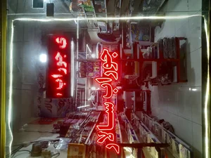 تولیدی جوراب سالار 2