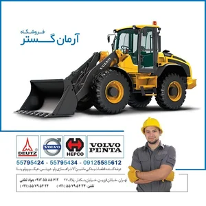 فروشگاه آرمان گستر ولو هپکو دویتس