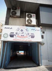 باشگاه ورزشی پارودیا 2