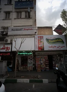 سرزمین زبان سپهر 2