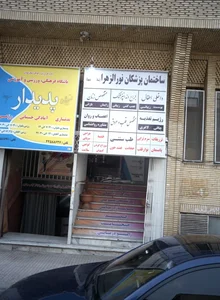 مطب رژیم تغذیه