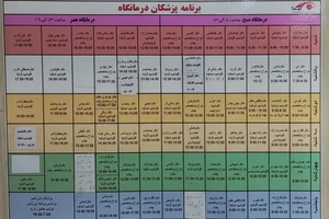 بیمارستان چشم‌پزشکی بینا 2