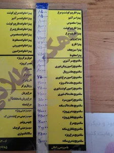 فست فود دهکده طلایی