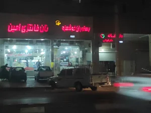 داروخانه دکتر ناطق زاده 3