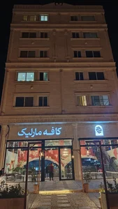 کافه مارلیک 2