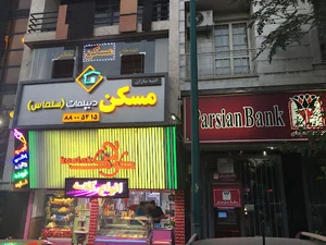 Koolak Juice Bar