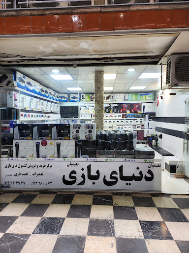 دنیای بازی