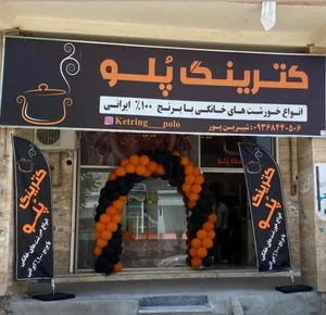 کترینگ پلو 3