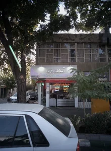 آشکده پاتوق