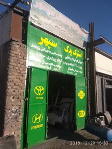 استوک یدک سپهر