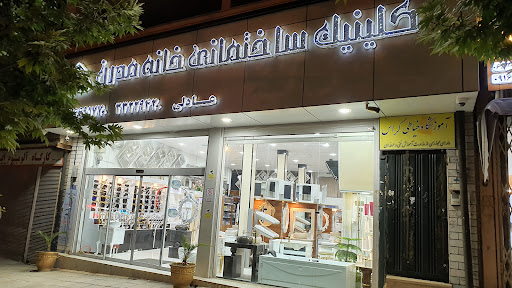 فروشگاه خانه مدرن