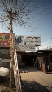صنایع جوش عاشقان 3