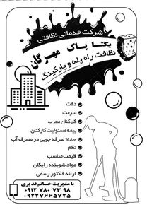 شرکت نسیم پرداز