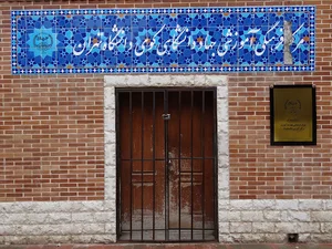 مرکز فرهنگی مهارت آموزی و کارآفرینی دانشجویان