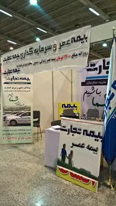 نمایندگی شرکت بیمه تجارت نو اراک احمد بیات 1082