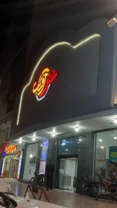 سینما خانوادگی شهر آفتاب 4