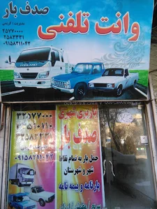 صدف بارمشهد