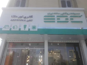 گالری نور دلتا