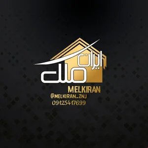 مشاور املاک ملک ایران