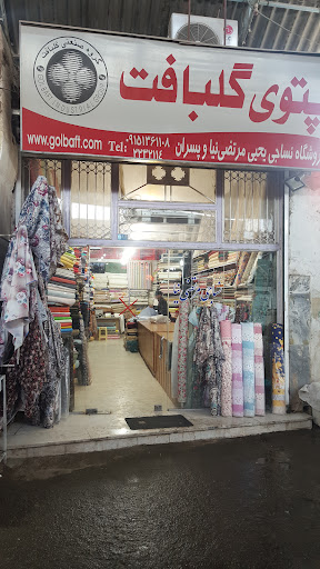 نساجی و پارچه سرای عفاف؛مرتضی نیا