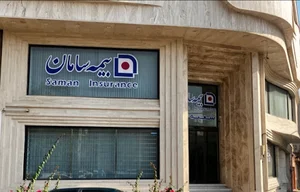 بیمه سامان