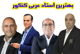 تدریس خصوصی