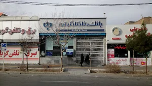 بانک رفاه